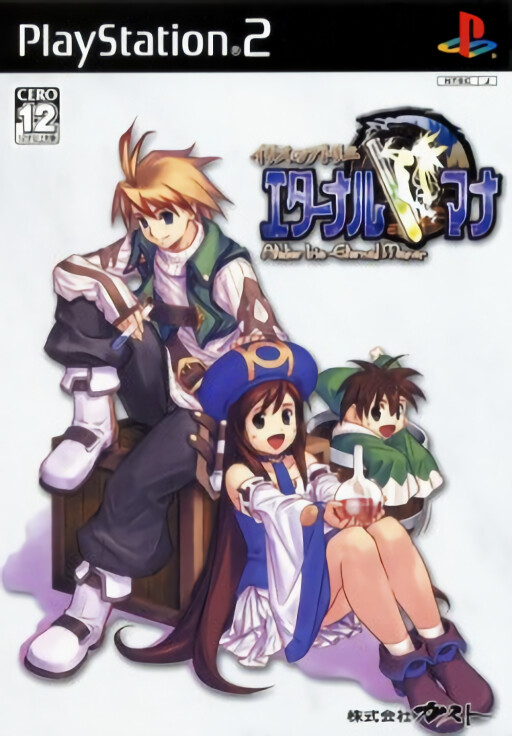Pachi Para 12: Ooumi to Natsu no Omoide