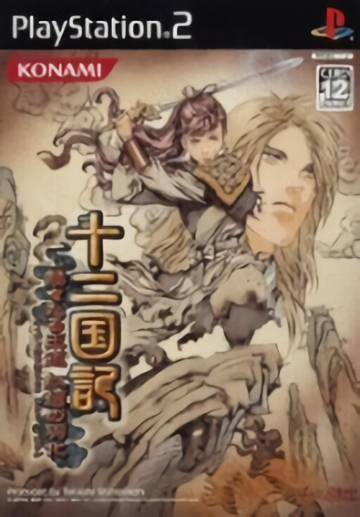 One Piece: Pirates Carnival
