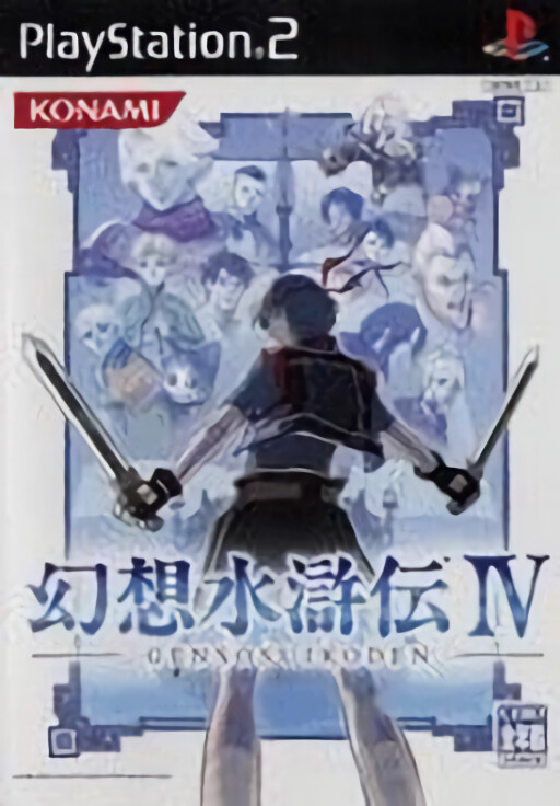 Gensou Suikoden IV