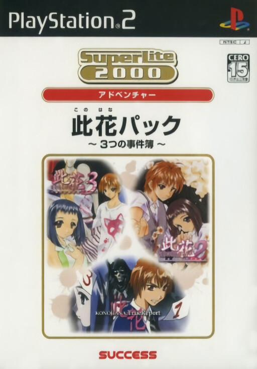NeoGeo Online Collection Vol. 4: Ryuuko no Ken: Ten Chi Jin