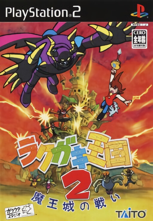 Rakugaki Onkoku 2 cover