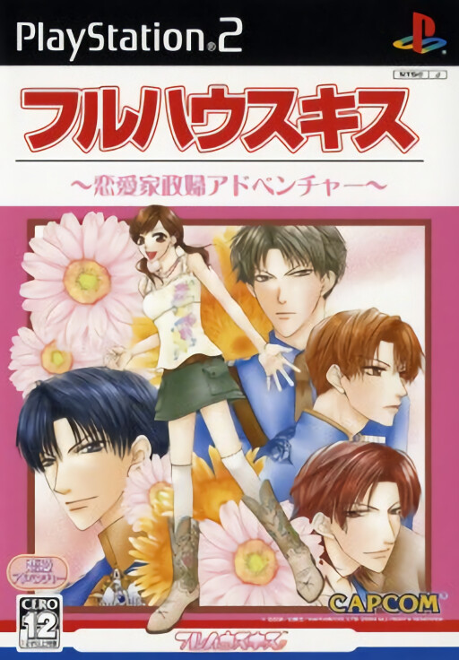 Full House Kiss: Ren'ai Kaseifu Adventure