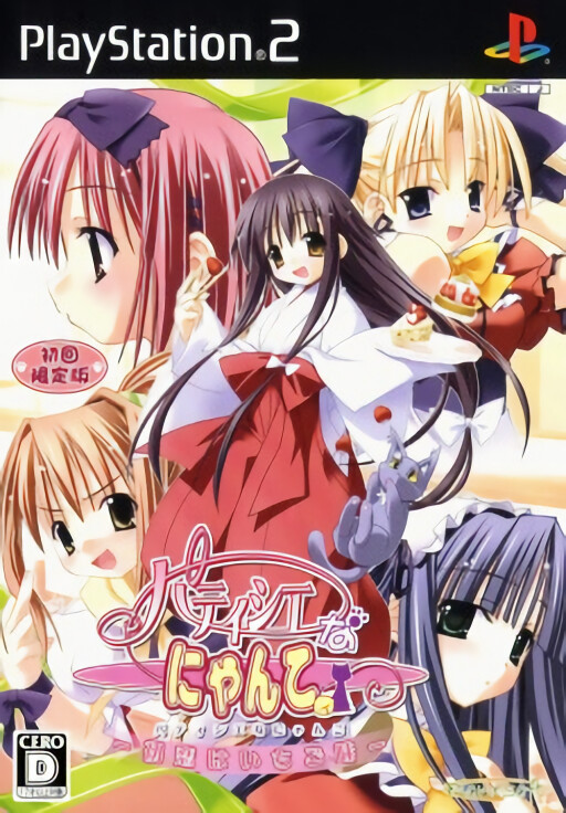 Kashimashi: Girl Meets Girl: Hajimete no Natsu Monogatari.