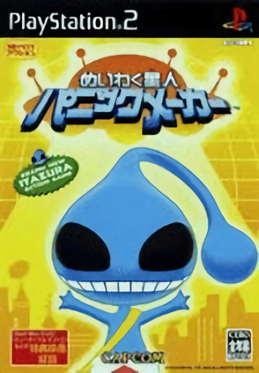 Meiwaku Seijin - Panic Maker cover