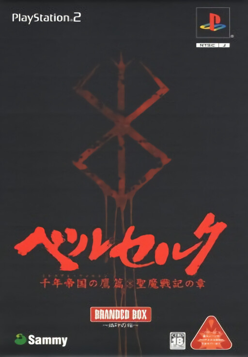 Berserk: Millennium Falcon-hen: Seima Senki no Shou