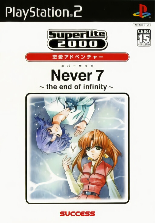 SuperLite 2000 Vol. 23: Never 7: The End of Infinity cover