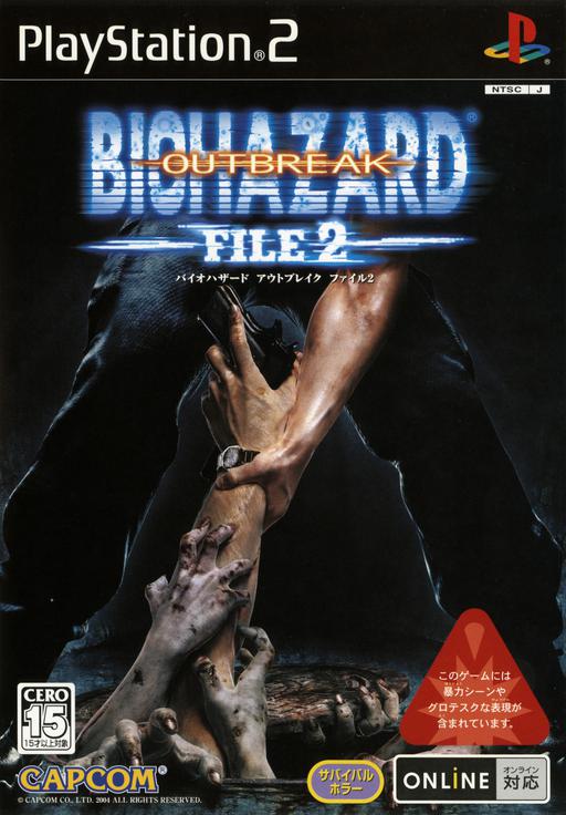 Biohazard Outbreak File 2 cover