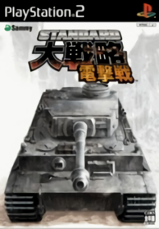 Torikago no Mukougawa