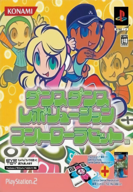 DDR Festival: Dance Dance Revolution [with DDR Controller 2]