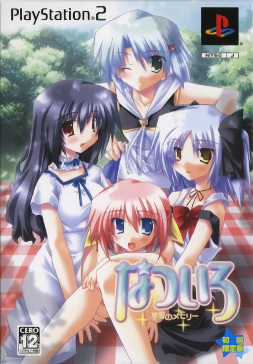 Aa! Megami-sama [Limited Edition]