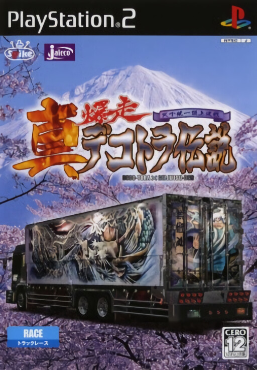 Busou Renkin: Youkoso Papillon Park e
