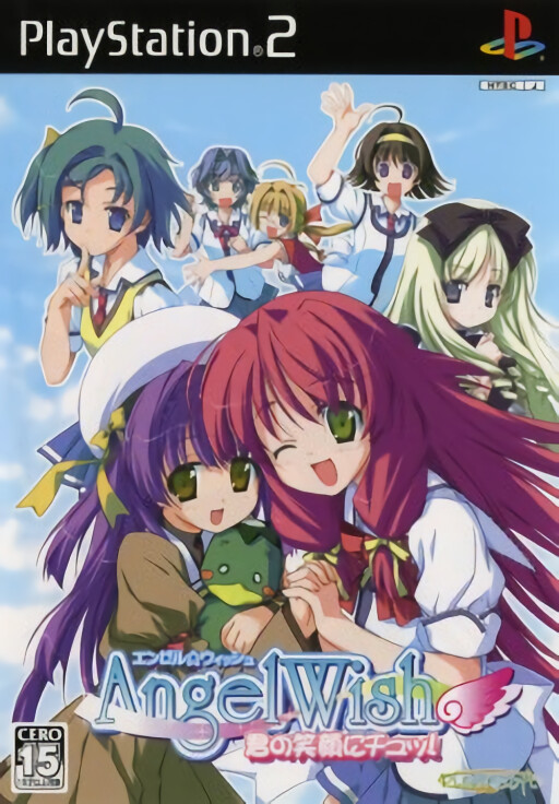 Angel Wish: Kimi no Egao ni Chu!