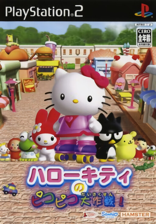 Pachitte Chonmage Tatsujin 12: Pachinko Ultraman