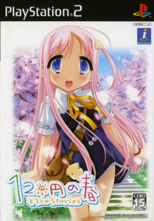 120 Yen no Haru: 120 Yen Stories