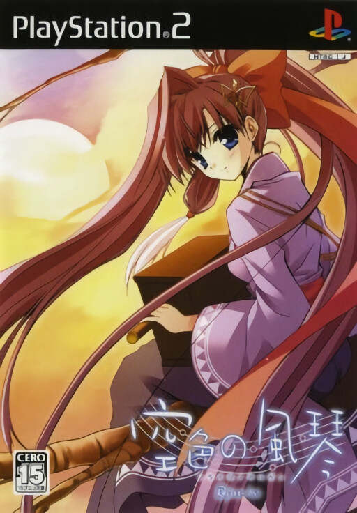 School Rumble Nigakki: Kyoufu no Natsu Gasshuku! Youkan ni Yuurei Arawaru!? Otakara o Megutte Makkou Shoubu!!! no Maki