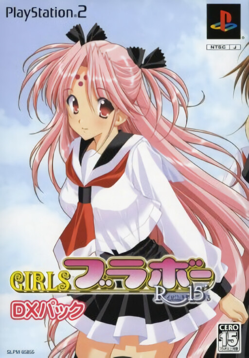 Girls Bravo: Romance 15's