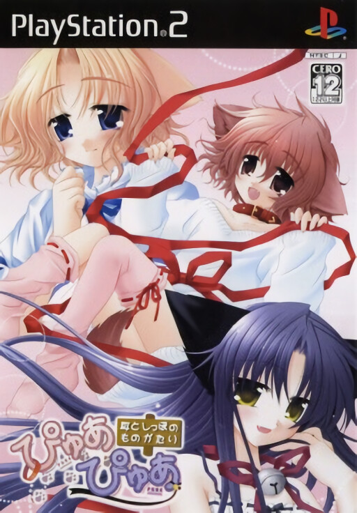 Saint Beast: Rasen no Shou