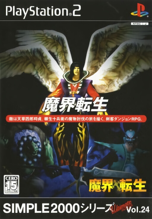 Bakumatsu Renka: Karyuu Kenshiden