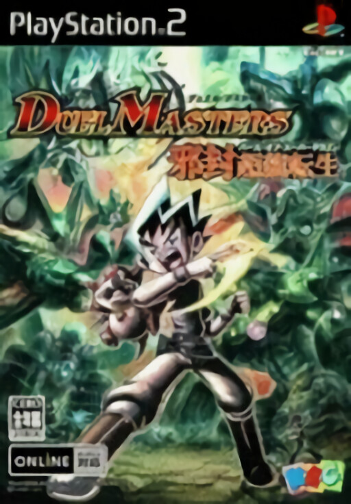 Duel Masters: Birth of Super Dragon