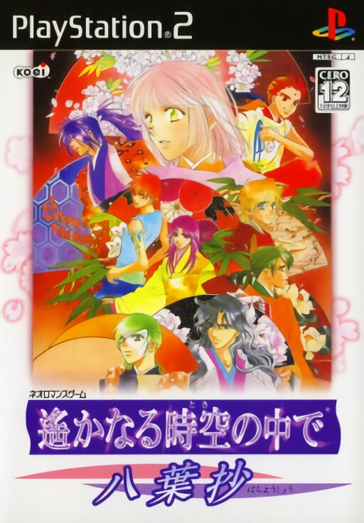 Poison Pink