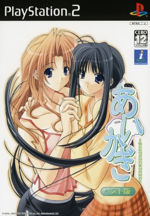 Aikagi: Nukumori to Hidamari no Naka de
