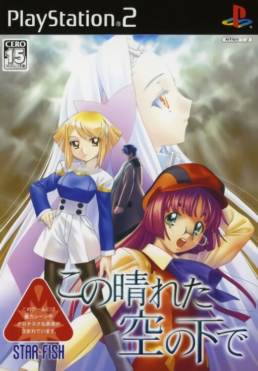 Hanayoi Romanesque: Ai to Kanashimi: Sore wa Kimi no Tame no Aria