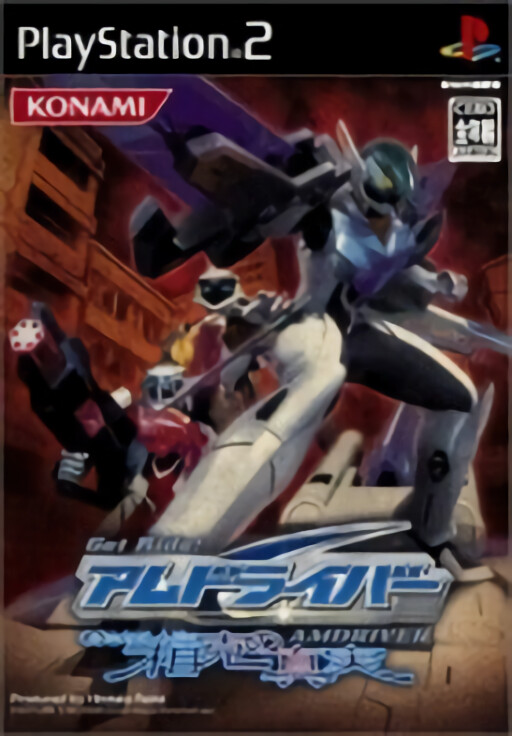Get Ride! AMDriver: Soukoku no Shinjitsu