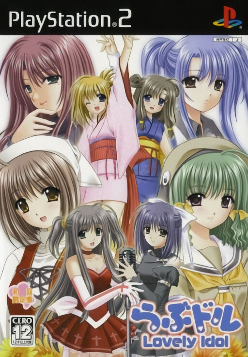 Naraku no Shiro: Ichiyanagi Nagomu, 2-dome no junan [The Best Price]