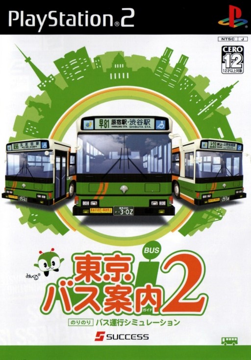 Tokyo Bus Guide 2 cover