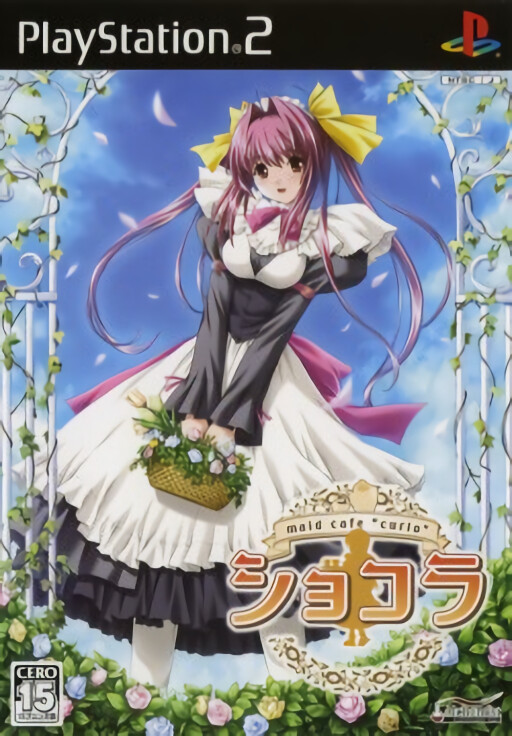 Chocolat: Maid Cafe "Curio"