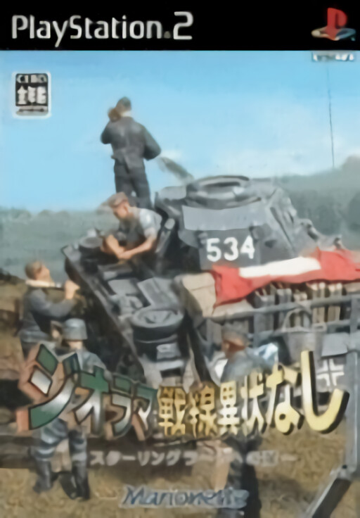 Diorama Sensen Ijou Nashi: Stalingrad e no Michi