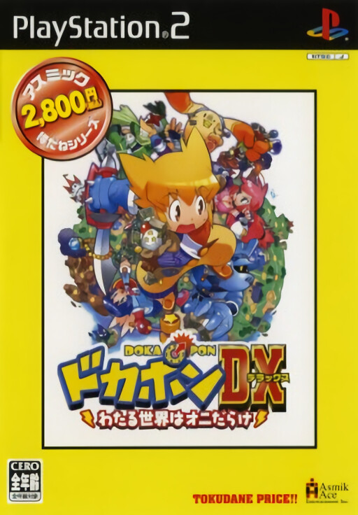 Dokapon DX: Wataru sekai wa oni darake [Asmik Tokudane Series]