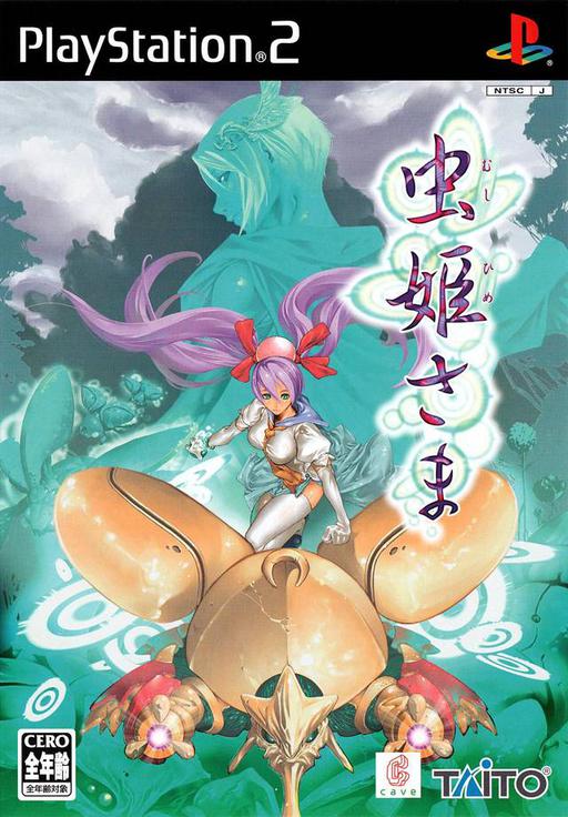 Mushihimesama cover