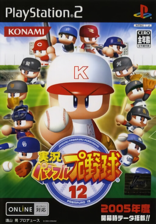 Ring of Red (Konami The Best)