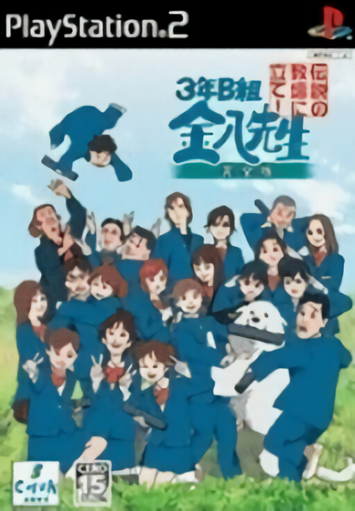 3-nen B-gumi Kinpachi Sensei: Densetsu no Kyoudan ni Tate! Kanzenban