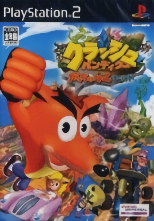 Crash Bandicoot: Gatchanko World
