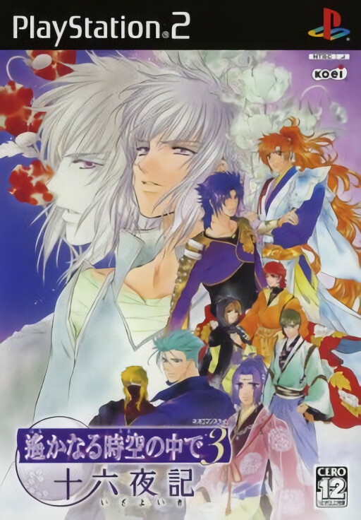Kidou Senshi Gundam: Ghiren no Yabou: Axis no Kyoui V: PlayStation 2 the Best