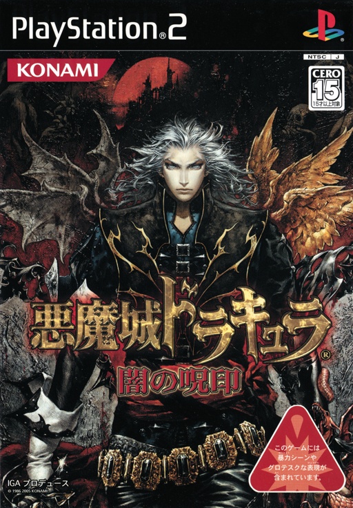 Akumajo Dracula : Yami no Juin cover