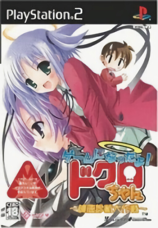 Game ni Natta yo! Dokuro-chan: Kenkou Shindan Daisakusen