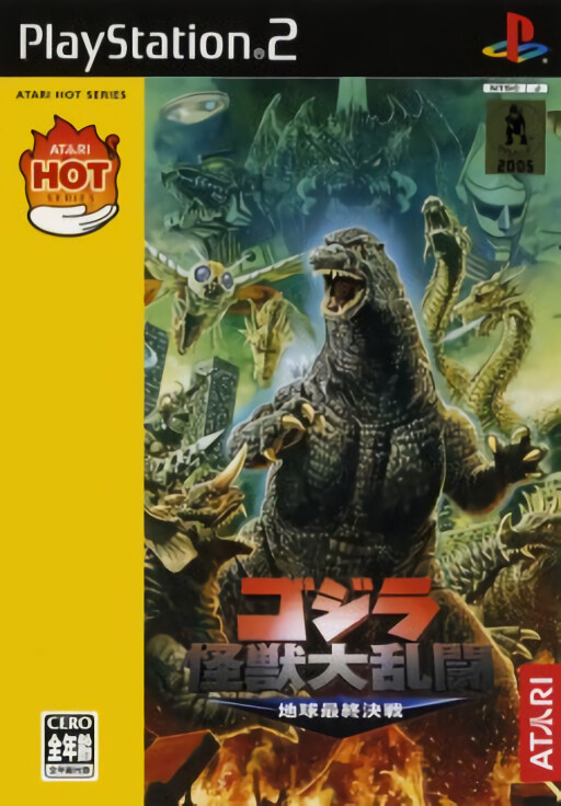 Godzilla Kaijuu Dairansen: Chikyuu Saishuu Kessen [Atari Hot Series]