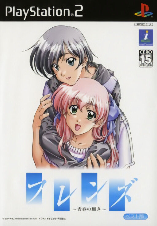 Friends: Seishun no Kagayaki [Best Version]