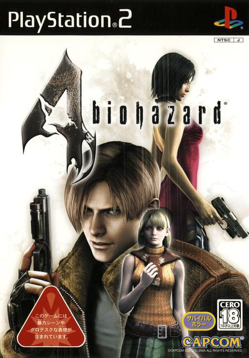 Biohazard 4 cover