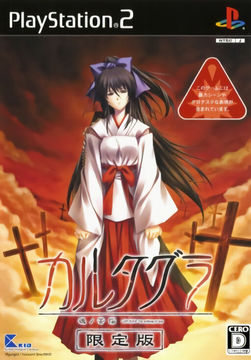 Cartagra: The Suffering of Soul [Limited Edition]