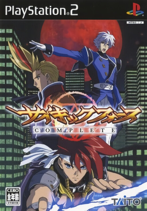 Psychic Force Complete cover