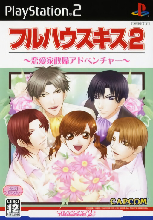 Full House Kiss 2: Ren'ai Kaseifu Adventure