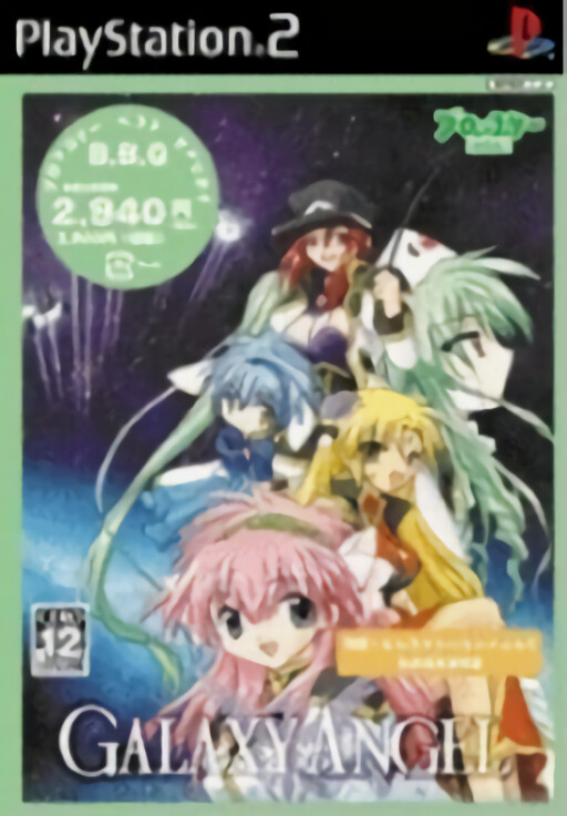 Galaxy Angel: Broccoli Best Quality