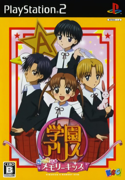 Gakuen Alice: Kira Kira Memory Kiss