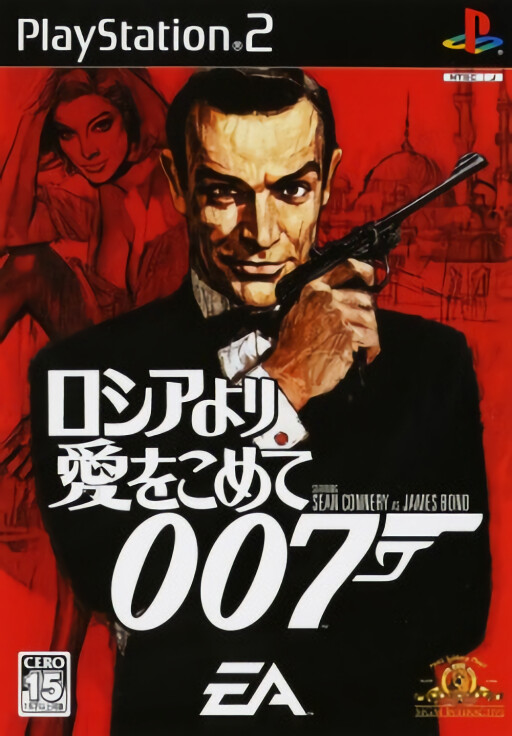 007: Russia yori Ai o Komete