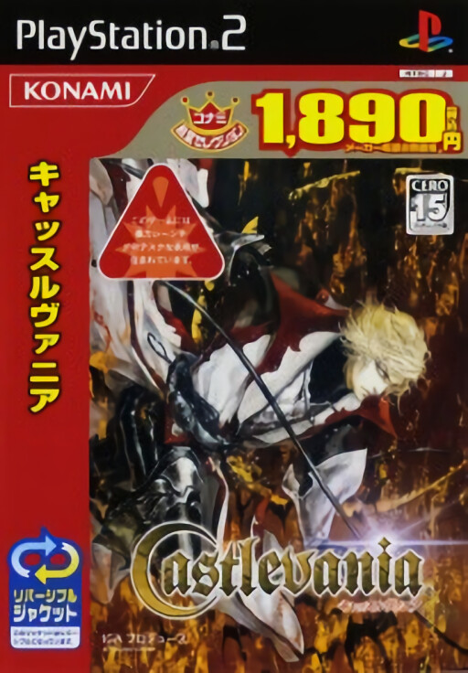 Castlevania: Lament of Innocence [Konami Dendou Collection]