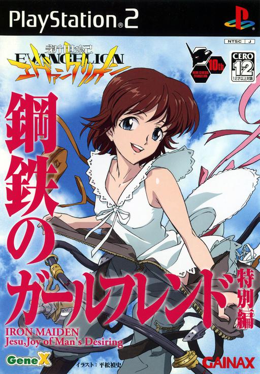 Monster Rancher 4